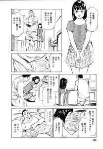 Page 123 of Joshi Ana Nanase | Female Announcer Nanase Vol.1 - preview thumbnail