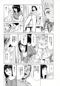 Page 128 of Joshi Ana Nanase | Female Announcer Nanase Vol.1 - preview thumbnail