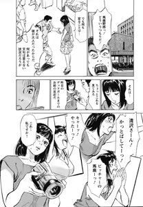 Page 129 of Joshi Ana Nanase | Female Announcer Nanase Vol.1 - preview thumbnail