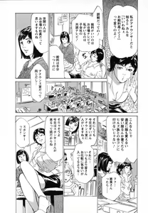 Page 15 of Joshi Ana Nanase | Female Announcer Nanase Vol.1 - preview thumbnail