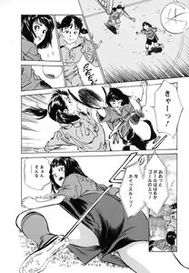 Page 189 of Joshi Ana Nanase | Female Announcer Nanase Vol.1 - preview thumbnail