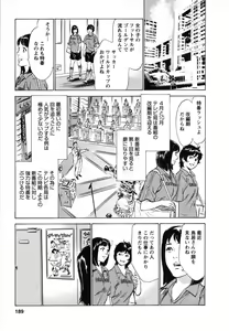 Page 190 of Joshi Ana Nanase | Female Announcer Nanase Vol.1 - preview thumbnail
