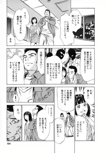 Page 192 of Joshi Ana Nanase | Female Announcer Nanase Vol.1 - preview thumbnail