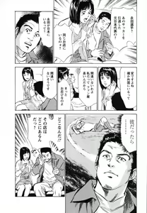 Page 195 of Joshi Ana Nanase | Female Announcer Nanase Vol.1 - preview thumbnail
