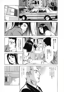 Page 196 of Joshi Ana Nanase | Female Announcer Nanase Vol.1 - preview thumbnail
