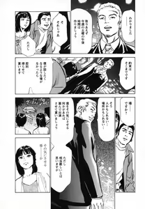 Page 199 of Joshi Ana Nanase | Female Announcer Nanase Vol.1 - preview thumbnail