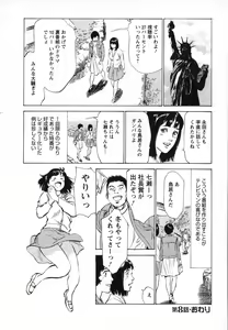 Page 209 of Joshi Ana Nanase | Female Announcer Nanase Vol.1 - preview thumbnail
