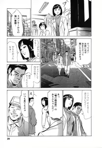Page 30 of Joshi Ana Nanase | Female Announcer Nanase Vol.1 - preview thumbnail