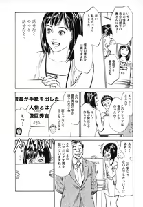 Page 51 of Joshi Ana Nanase | Female Announcer Nanase Vol.1 - preview thumbnail