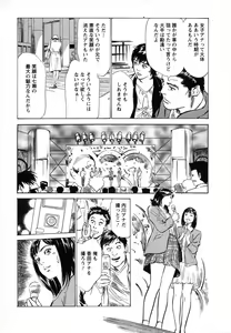 Page 68 of Joshi Ana Nanase | Female Announcer Nanase Vol.1 - preview thumbnail