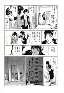 Page 70 of Joshi Ana Nanase | Female Announcer Nanase Vol.1 - preview thumbnail