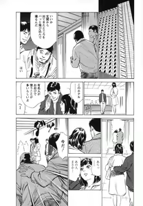 Page 77 of Joshi Ana Nanase | Female Announcer Nanase Vol.1 - preview thumbnail