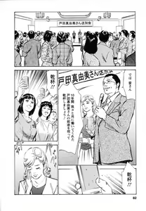 Page 83 of Joshi Ana Nanase | Female Announcer Nanase Vol.1 - preview thumbnail