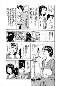 Page 85 of Joshi Ana Nanase | Female Announcer Nanase Vol.1 - preview thumbnail