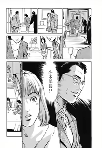 Page 90 of Joshi Ana Nanase | Female Announcer Nanase Vol.1 - preview thumbnail