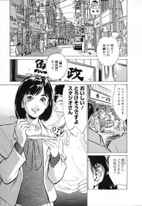 Page 10 of Joshi Ana Nanase | Female Announcer Nanase Vol.1 - preview thumbnail