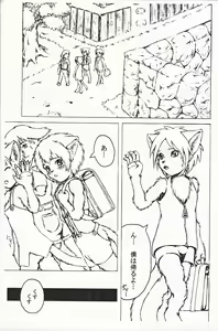 Felis Ovum — hentai manga cover on Fhentai