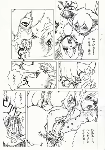 Page 12 of Felis Ovum - preview thumbnail