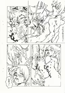 Page 14 of Felis Ovum - preview thumbnail