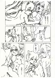 Page 15 of Felis Ovum - preview thumbnail