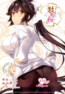Chirizakura — hentai manga cover on Fhentai