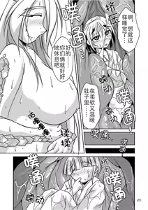 Page 24 of Ryuujin-sama no Osonaemono | 龙神大人的供品 - preview thumbnail
