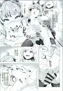 Page 13 of Miryou Kikuudan - preview thumbnail