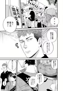 Page 103 of Boku no Omawari-san - preview thumbnail
