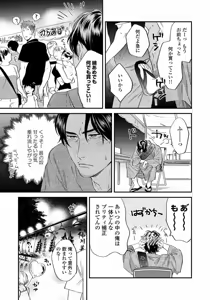 Page 105 of Boku no Omawari-san - preview thumbnail