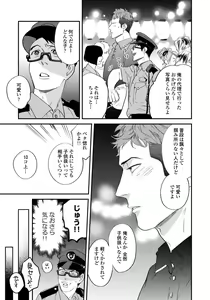 Page 107 of Boku no Omawari-san - preview thumbnail