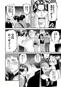 Page 108 of Boku no Omawari-san - preview thumbnail