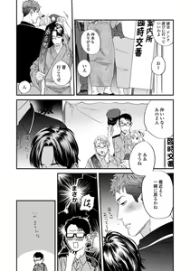 Page 109 of Boku no Omawari-san - preview thumbnail