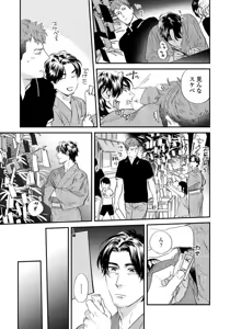 Page 115 of Boku no Omawari-san - preview thumbnail