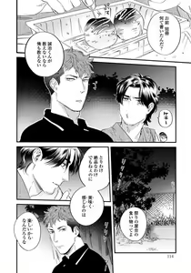 Page 116 of Boku no Omawari-san - preview thumbnail