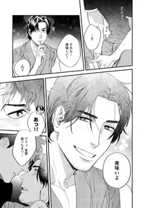 Page 117 of Boku no Omawari-san - preview thumbnail