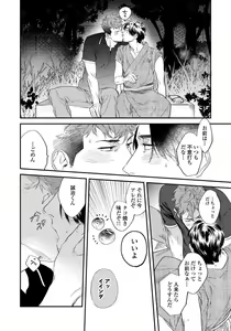 Page 118 of Boku no Omawari-san - preview thumbnail
