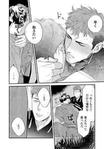 Page 120 of Boku no Omawari-san - preview thumbnail