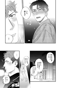 Page 121 of Boku no Omawari-san - preview thumbnail