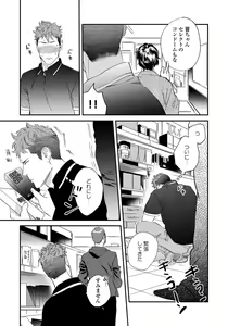 Page 123 of Boku no Omawari-san - preview thumbnail