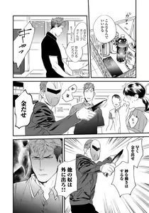 Page 124 of Boku no Omawari-san - preview thumbnail