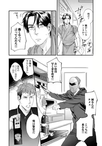 Page 126 of Boku no Omawari-san - preview thumbnail