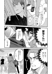 Page 127 of Boku no Omawari-san - preview thumbnail