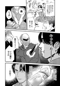 Page 128 of Boku no Omawari-san - preview thumbnail