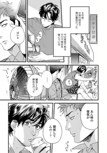 Page 13 of Boku no Omawari-san - preview thumbnail