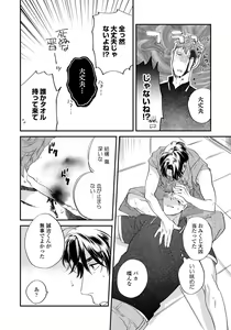 Page 134 of Boku no Omawari-san - preview thumbnail