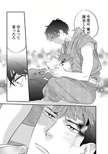 Page 135 of Boku no Omawari-san - preview thumbnail