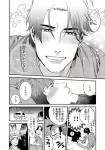 Page 136 of Boku no Omawari-san - preview thumbnail