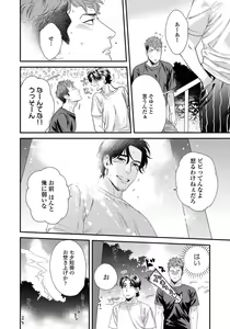 Page 140 of Boku no Omawari-san - preview thumbnail