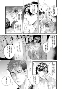 Page 141 of Boku no Omawari-san - preview thumbnail