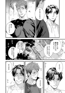 Page 142 of Boku no Omawari-san - preview thumbnail